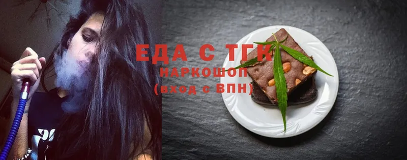 Еда ТГК марихуана  Буинск 